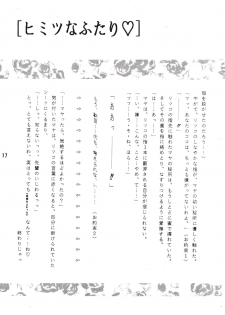 [Gekijou Pierrot (Various)] Seiteki Gengo Kajou Hannou Shoukougun (Neon Genesis Evangelion) [1996-04-07] - page 16