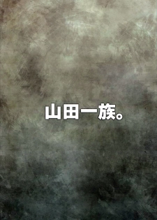 (C90) [Yamada Ichizoku. (Fukurokouji, Mokyu)] Seidorei Senki 3 (Go! Princess PreCure)[Chinese Translation] - page 26