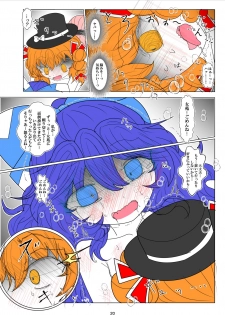 [Gesukabi Baiyousou (Dr. Chocorata)] Kojirase Joon-chan no Shion Nee-san DV Bon (Touhou Project) [Digital] - page 21