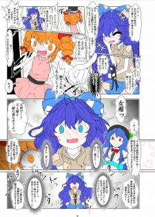 [Gesukabi Baiyousou (Dr. Chocorata)] Kojirase Joon-chan no Shion Nee-san DV Bon (Touhou Project) [Digital] - page 6