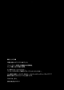 (COMITIA129) [Satellites (Satetsu)] XANADU - page 20