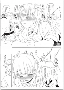 (COMIC1☆15) [Bizensiki Roroppu (Bizen)] Kinuka-chan Omake+ (Hizashi no Naka no Real) - page 2