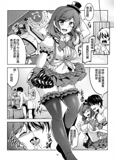 (C89) [WindArTeam (WindArt)] Koi Hime Love Maki!! 3 (Love Live!) [Chinese] [狗妈真可爱汉化组] - page 14