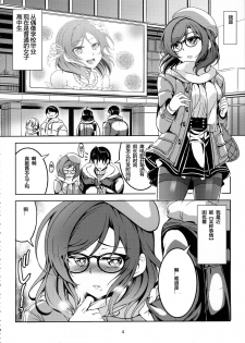 (C89) [WindArTeam (WindArt)] Koi Hime Love Maki!! 3 (Love Live!) [Chinese] [狗妈真可爱汉化组] - page 5