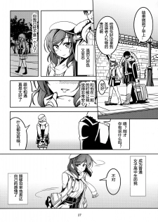 (C89) [WindArTeam (WindArt)] Koi Hime Love Maki!! 3 (Love Live!) [Chinese] [狗妈真可爱汉化组] - page 28