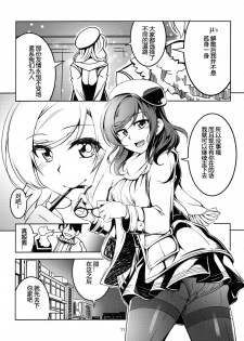 (C89) [WindArTeam (WindArt)] Koi Hime Love Maki!! 3 (Love Live!) [Chinese] [狗妈真可爱汉化组] - page 12