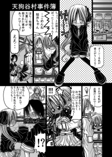 [Amakurodou] Amakurodou Shoki Sakuhinshuu + CG Shuu - page 34