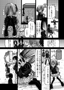 [Amakurodou] Amakurodou Shoki Sakuhinshuu + CG Shuu - page 36