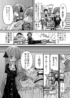 [Amakurodou] Amakurodou Shoki Sakuhinshuu + CG Shuu - page 7