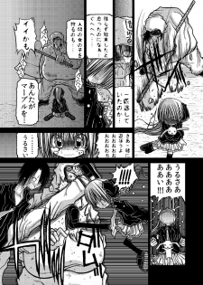 [Amakurodou] Amakurodou Shoki Sakuhinshuu + CG Shuu - page 38