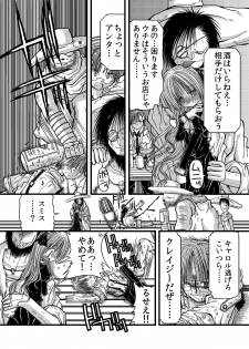 [Amakurodou] Amakurodou Shoki Sakuhinshuu + CG Shuu - page 3