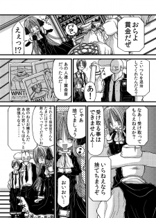 [Amakurodou] Amakurodou Shoki Sakuhinshuu + CG Shuu - page 17