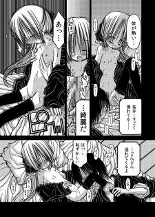 [Amakurodou] Amakurodou Shoki Sakuhinshuu + CG Shuu - page 41