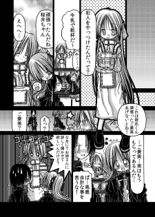 [Amakurodou] Amakurodou Shoki Sakuhinshuu + CG Shuu - page 49