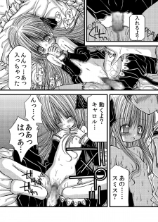 [Amakurodou] Amakurodou Shoki Sakuhinshuu + CG Shuu - page 11