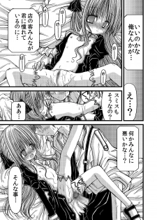 [Amakurodou] Amakurodou Shoki Sakuhinshuu + CG Shuu - page 10