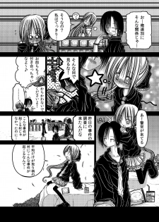 [Amakurodou] Amakurodou Shoki Sakuhinshuu + CG Shuu - page 35