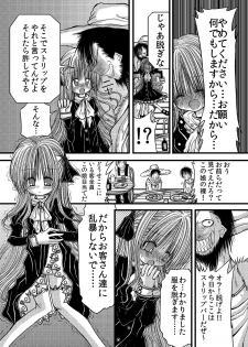 [Amakurodou] Amakurodou Shoki Sakuhinshuu + CG Shuu - page 4