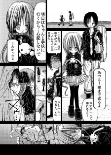 [Amakurodou] Amakurodou Shoki Sakuhinshuu + CG Shuu - page 37