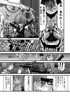 [Amakurodou] Amakurodou Shoki Sakuhinshuu + CG Shuu - page 6