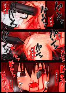 [Chouetsu Ecstasy] Rinkan × Goumon × Seiki Hakai [Digital] - page 21