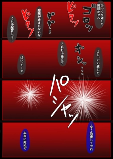 [Chouetsu Ecstasy] Rinkan × Goumon × Seiki Hakai [Digital] - page 30