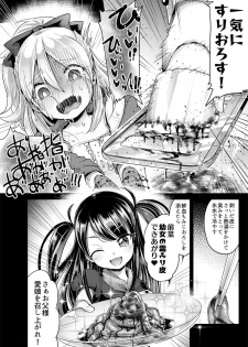 [Dennou Chocolate (AwA)] Hajimete no Jinniku Ryouriten [Digital] - page 8