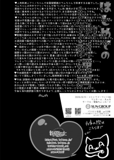 [Dennou Chocolate (AwA)] Hajimete no Jinniku Ryouriten [Digital] - page 28