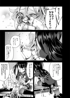 [Dennou Chocolate (AwA)] Hajimete no Jinniku Ryouriten [Digital] - page 21