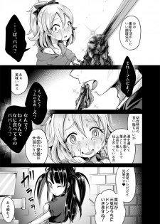 [Dennou Chocolate (AwA)] Hajimete no Jinniku Ryouriten [Digital] - page 9