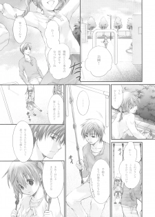 (C72) [Holiday School (Kouyou Sakaki)] Darling wa O-tonari-san! - page 14