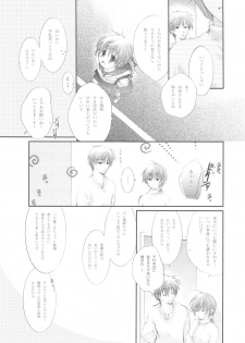 (C72) [Holiday School (Kouyou Sakaki)] Darling wa O-tonari-san! - page 6