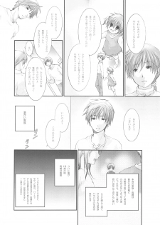 (C72) [Holiday School (Kouyou Sakaki)] Darling wa O-tonari-san! - page 7