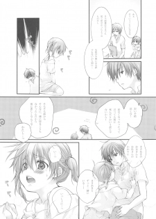 (C72) [Holiday School (Kouyou Sakaki)] Darling wa O-tonari-san! - page 10