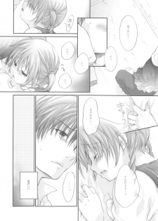 (C72) [Holiday School (Kouyou Sakaki)] Darling wa O-tonari-san! - page 27