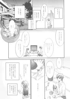 (C72) [Holiday School (Kouyou Sakaki)] Darling wa O-tonari-san! - page 8