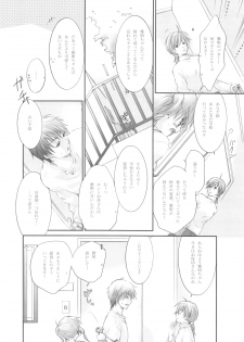 (C72) [Holiday School (Kouyou Sakaki)] Darling wa O-tonari-san! - page 5