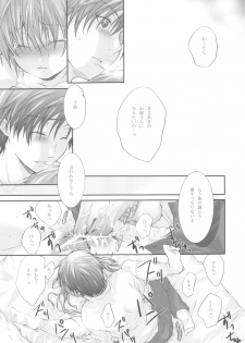 (C72) [Holiday School (Kouyou Sakaki)] Darling wa O-tonari-san! - page 34
