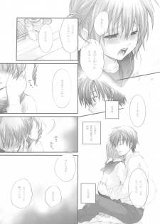 (C72) [Holiday School (Kouyou Sakaki)] Darling wa O-tonari-san! - page 25