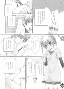 (C72) [Holiday School (Kouyou Sakaki)] Darling wa O-tonari-san! - page 11