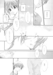 (C72) [Holiday School (Kouyou Sakaki)] Darling wa O-tonari-san! - page 17