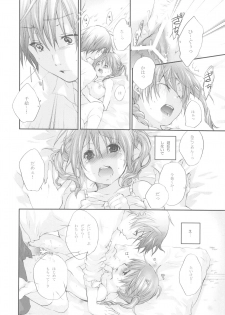 (C72) [Holiday School (Kouyou Sakaki)] Darling wa O-tonari-san! - page 33