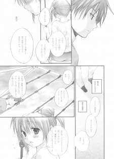 (C72) [Holiday School (Kouyou Sakaki)] Darling wa O-tonari-san! - page 16