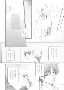 (C72) [Holiday School (Kouyou Sakaki)] Darling wa O-tonari-san! - page 19