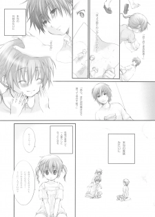 (C72) [Holiday School (Kouyou Sakaki)] Darling wa O-tonari-san! - page 9