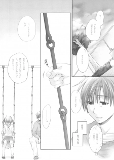 (C72) [Holiday School (Kouyou Sakaki)] Darling wa O-tonari-san! - page 15