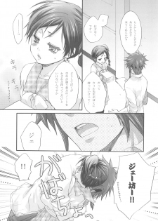 [Holiday School (Kouyou Sakaki)] Joker (Tales of series) - page 7