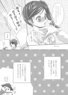 [Holiday School (Kouyou Sakaki)] Joker (Tales of series) - page 44