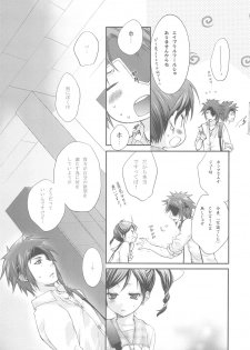 [Holiday School (Kouyou Sakaki)] Joker (Tales of series) - page 19