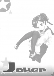 [Holiday School (Kouyou Sakaki)] Joker (Tales of series) - page 2
